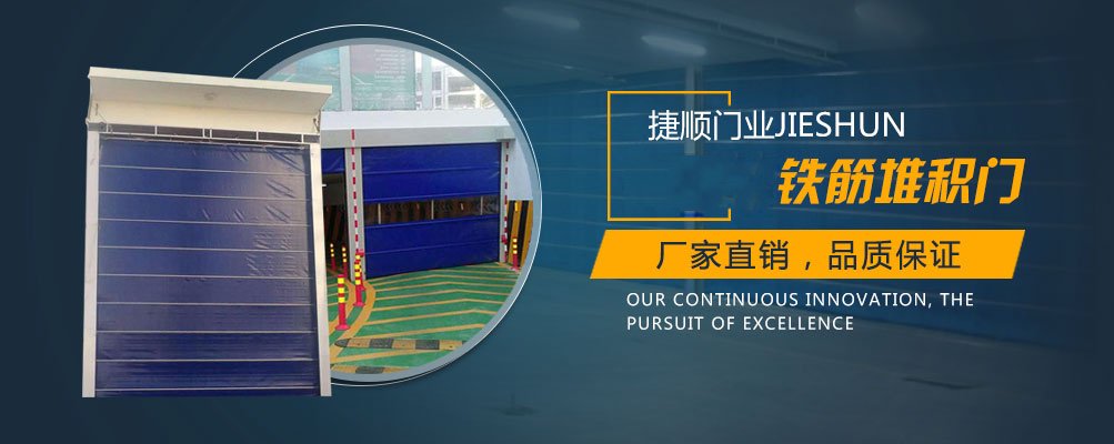 河北快速堆积门厂家